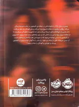 زندان زمان